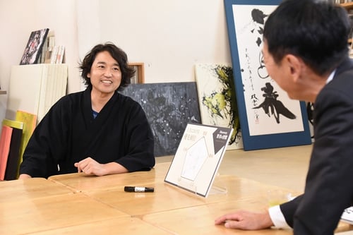 第三回 武田双雲 鎌田和彦