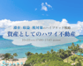 伊東 嵩哉