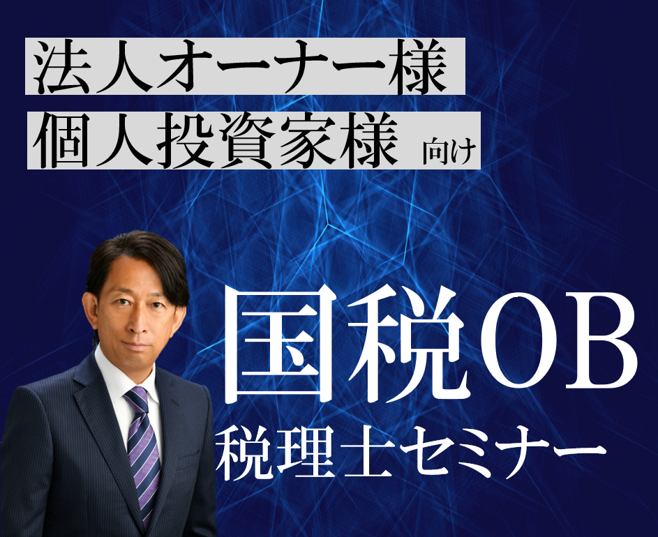 中谷義宏:中谷義宏税理士事務所 代表