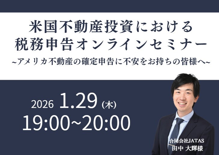 合同会社JATAS 田中 大輝様