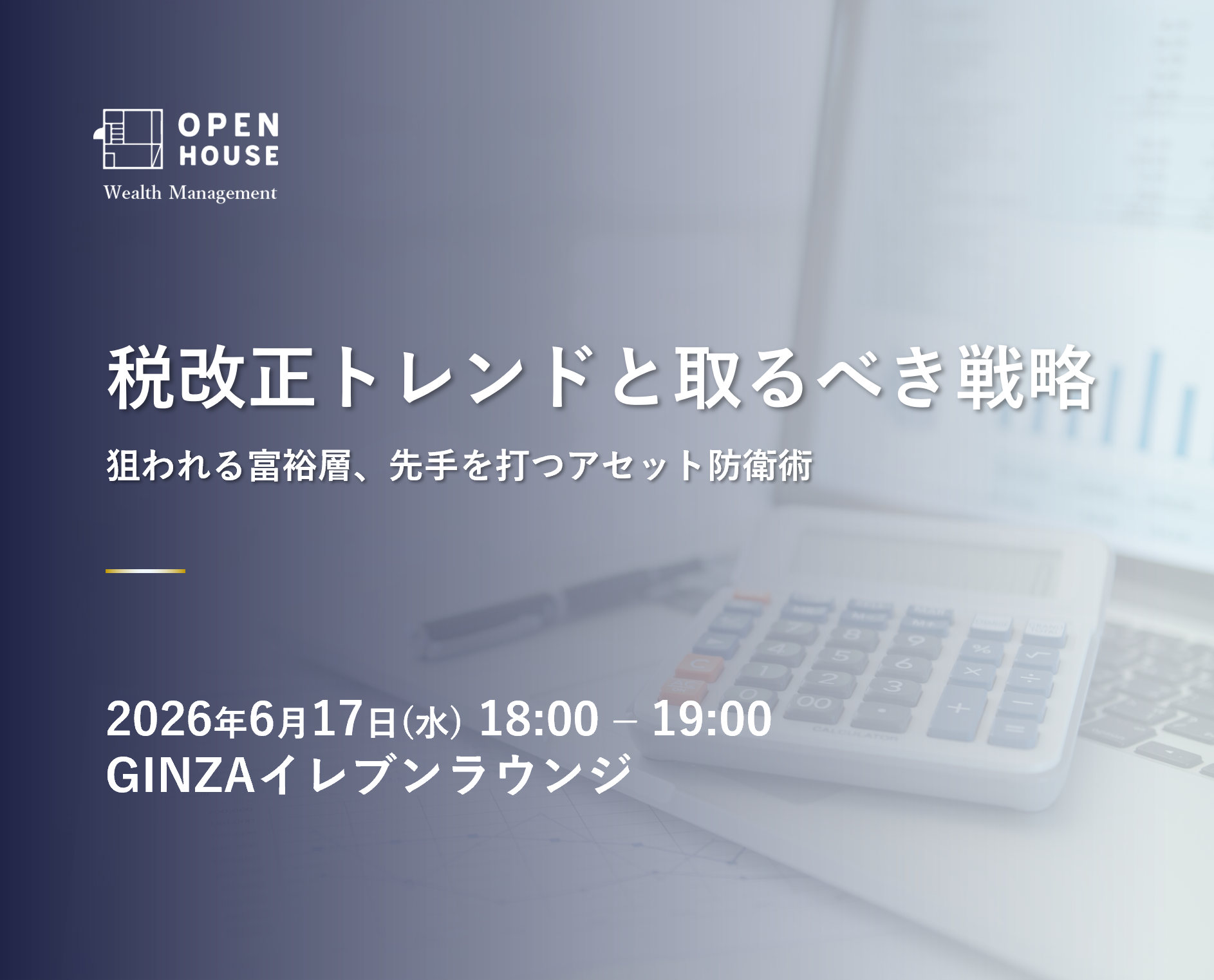菅井幸彦氏