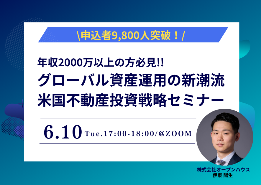伊東 陽生