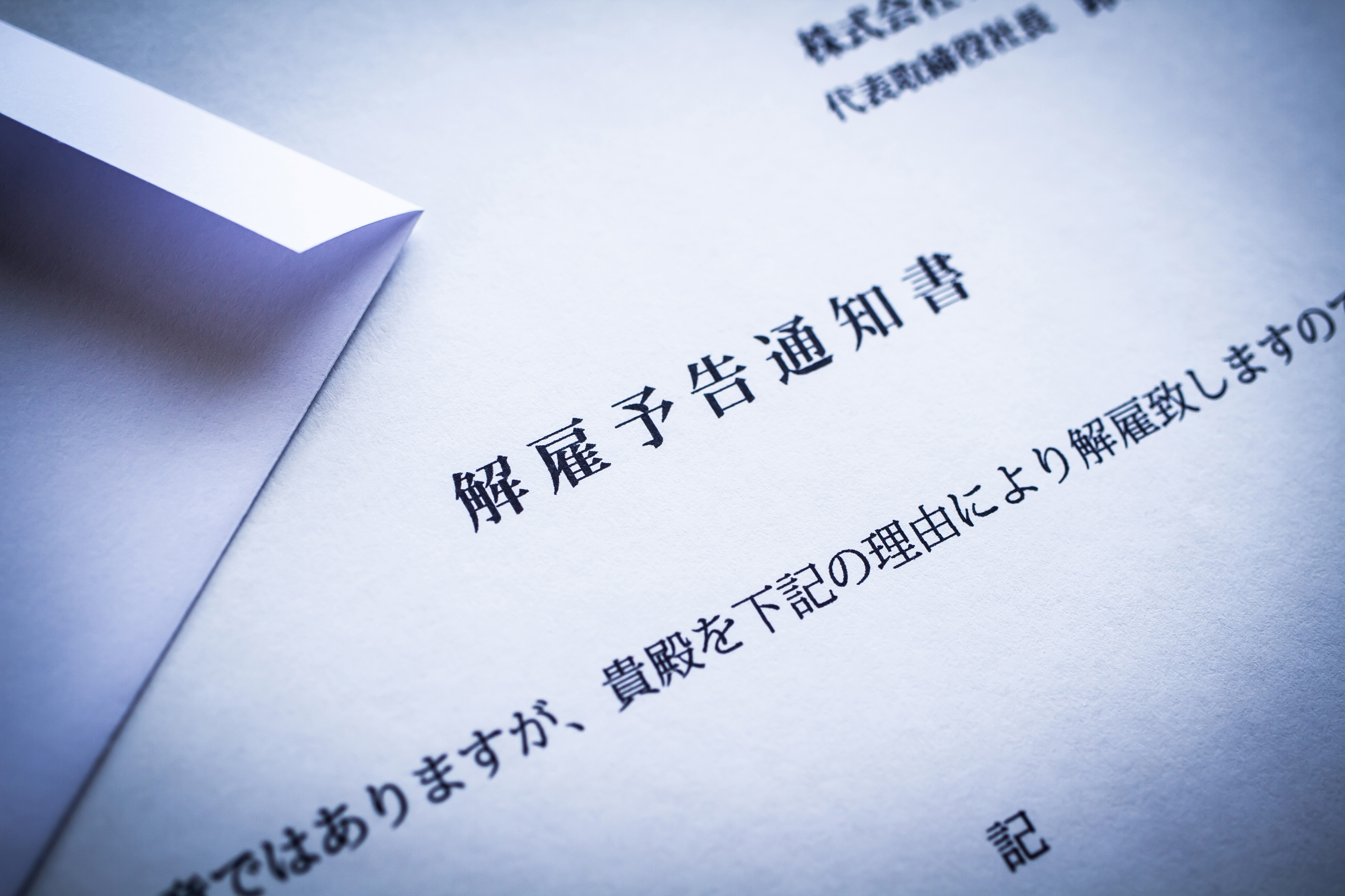 トランプ政権、FRB理事解任で利下げ圧力強化──BLS局長解任に続く疑問の人事 イメージ画像