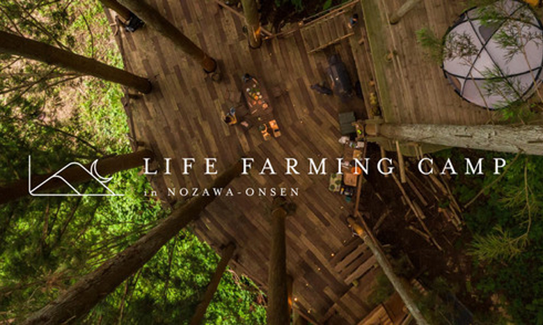 都会の喧騒を離れたアグリツーリズムで“生き方を耕す”LIFE FARMING CAMPが長野県・野沢温泉村で開催 イメージ画像
