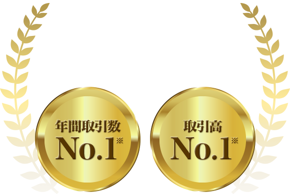アメリカ不動産でNo.1を獲得 年間取引数No.1 取引高No.1